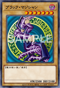 遊戯王カード ブラック・マジシャン
